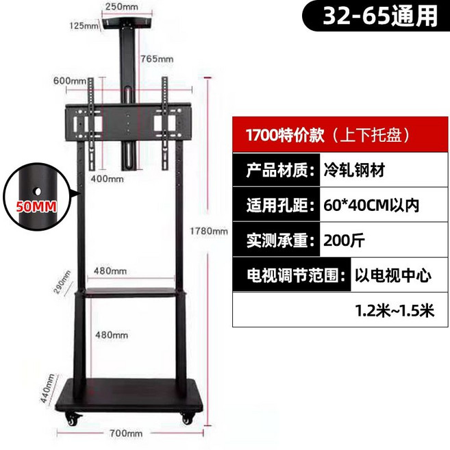 스탠드 바퀴형 TV 거치대 브라켓 이젤 받침대 회의실 1700S 시간 32-55인치 호환, 1개, 1700 버전 32-65인치 표준버전