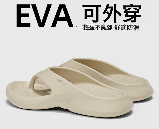 厚底人字拖男2026新款夏季居家时尚户外穿增高防滑耐磨夹脚凉拖女, 10 cm, 杏灰:40-41【标准码】