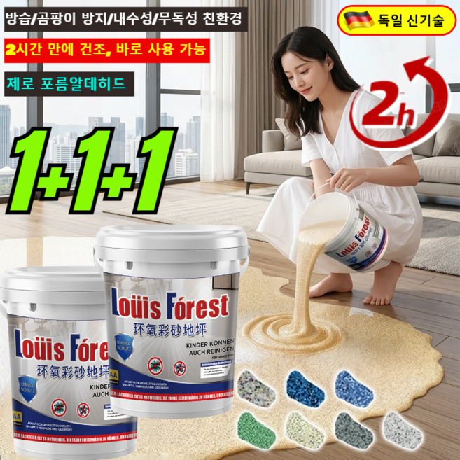 【크리스털 대리석 질감】1+1에폭시 컬러 샌드 바닥 페인트 안전하고 독성 없는 바닥 코팅 친환경 침투성 방수 페인트, 4세트, 씨 그레이