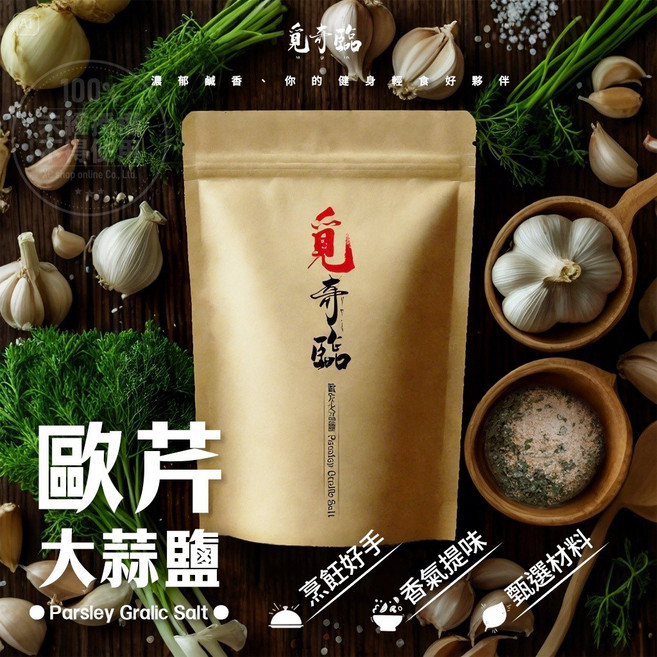 覓奇臨 歐芹大蒜鹽, 1個, 有效日期2027.02.25, 100g