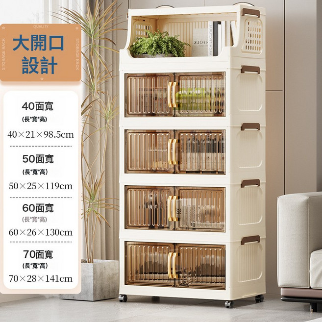 DIU 40-50-60-70家用客廳臥室多層移動零食儲物櫃收納摺疊置物架, 1層置物架+4層收納櫃(透色)