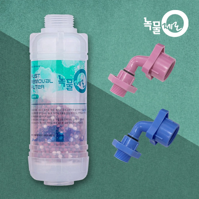 녹물제로 젠더포함 세탁기용 녹물제거필터 녹물필터 세탁기필터 고급형, 1개