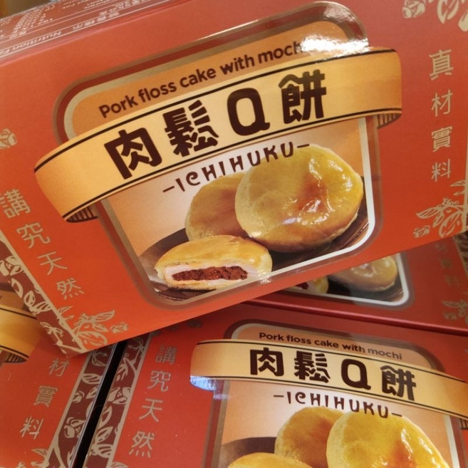 一福堂 肉鬆Q餅, 1個, 肉鬆Q餅/3入
