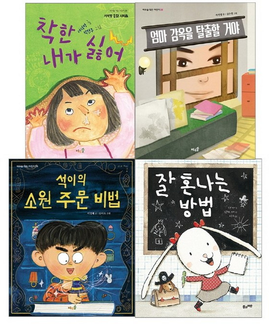 초등 1-2학년 문해력 필독서, 바우솔