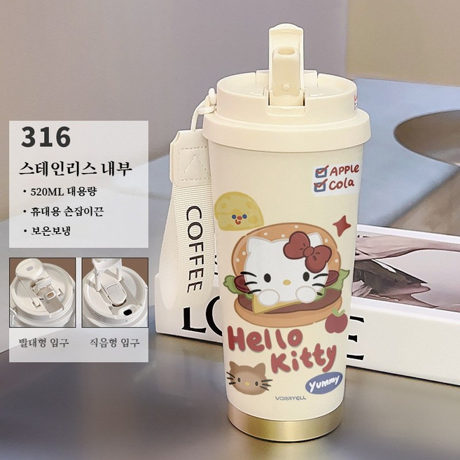 키티 텀블러 더블 드링크 316 스테인리스 대용량 보온형, 1개, 520ml, FA11