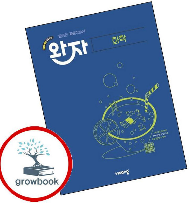 완자 화학, 고등 3학년, 과학