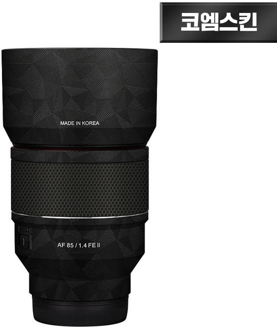 [코엠스킨] 삼양 AF 85 F1.4 II 소니 마운트 렌즈 보호 필름, 노르딕 블랙, 1개