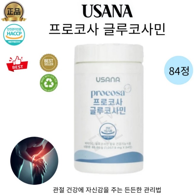 유사나 관절건강 영양제 프로코사글루코사민, 84정, 1개 - 쿠팡