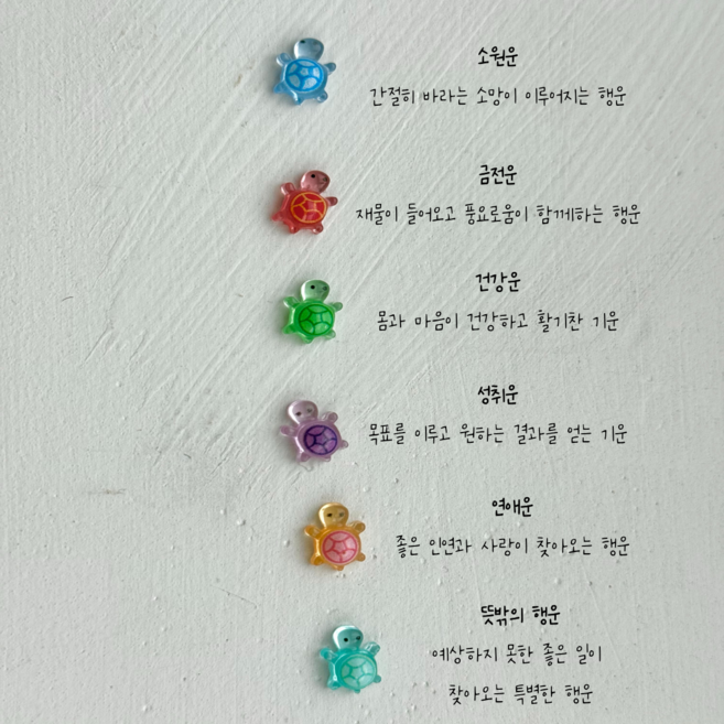행운꼬부기 뽀뚜빠뚜 유기견 유기묘 후원 기부 수험생 수능 시험 응원 취업 부적 선물 친구 애인 건강 행운 거북이 파츠 랜덤 단체선물 단체 생일 선물 3마리, 1개