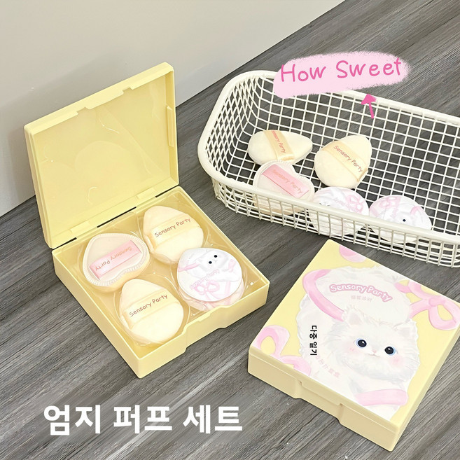 야오멍 다이어리 엄지형 파우더 퍼프 세트 건식 및 습식 겸용 미니 퍼프 다용도로 사용 가능하며 파우더를 흡수하지 않아 메이크업 지속력이 좋습니다.