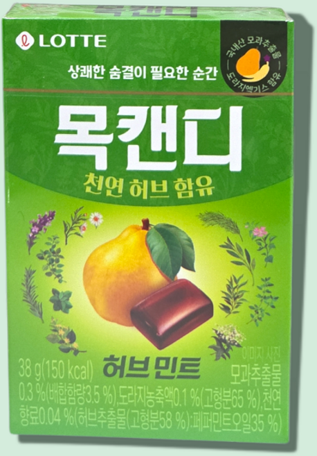 롯데제과 목캔디 허브 Case 38g, 1개