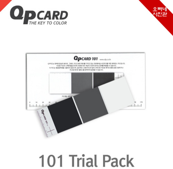 [오빠네사진관] QPCARD 큐피카드 101 트라이얼(1매) 사진보정 컬러밸런스카드 화이트밸런스카드, 1개