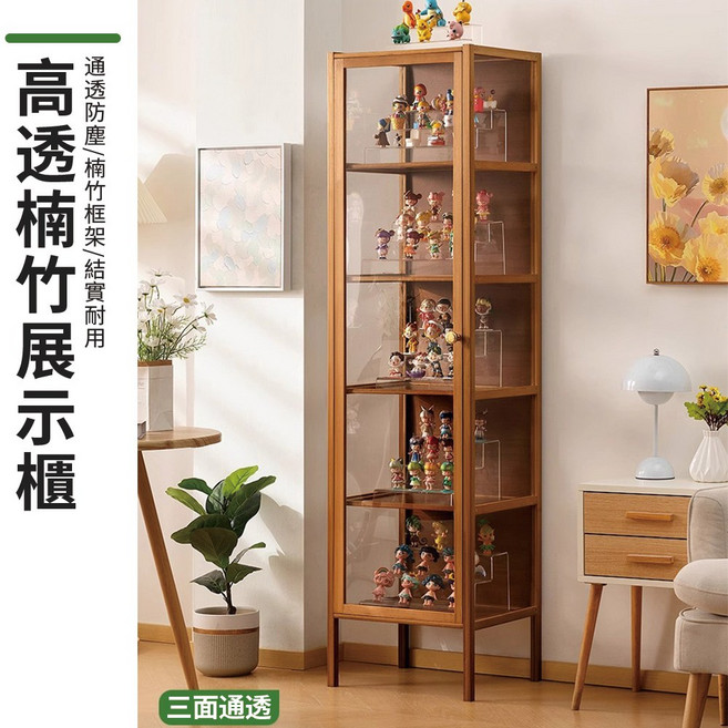 高透膚楠竹展示櫃, 茶色-六層