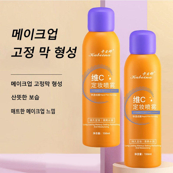 화장고정스프레이 대용량 픽서 안개분사 모공끼임방지 메이크업지속력, 1개, 150ml