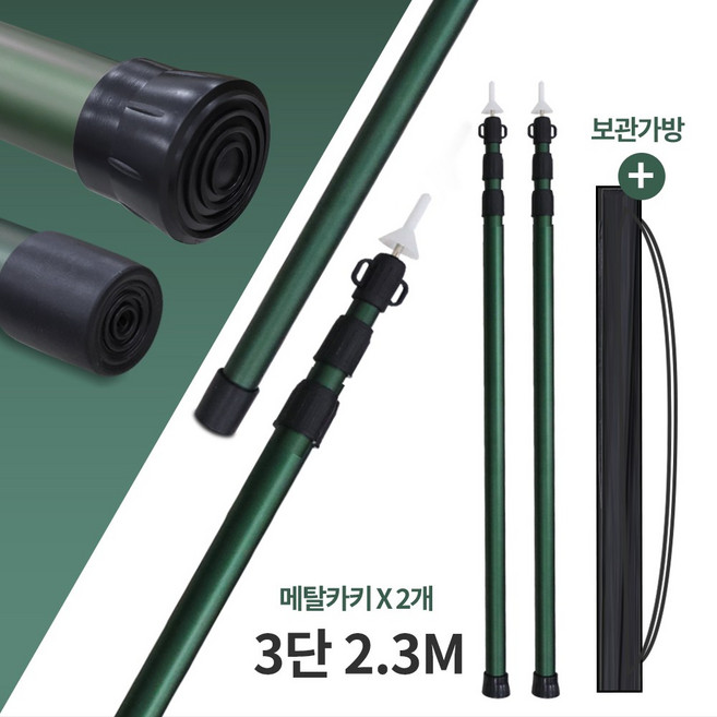 카르닉 스핀락 캠핑 폴대, 메탈카키, 2개