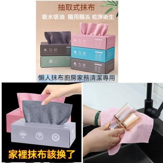 抽取式抹布 一次性抹布 拋棄式抹布 廚房抹布 懶人抹布 吸水抹布 免洗抹布 多用途抹布 環保抹布 周拋抹布, 1個, 20個裝