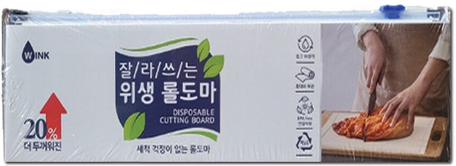 [인수상회] 윙크 잘라쓰는 일회용 도마 위생 롤도마 낚시도마 코스트코, 2개