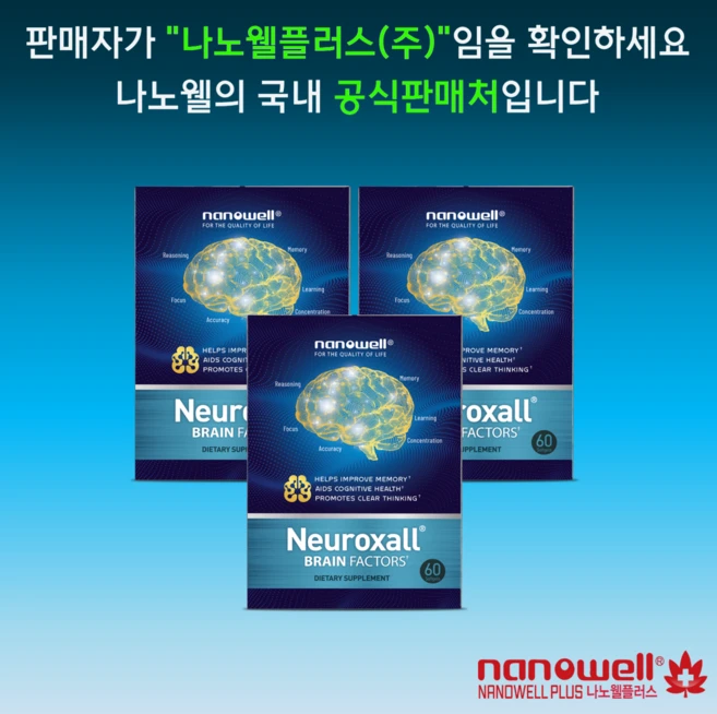 나노웰 숀리 뉴락솔 60캡슐 X 3박스 (3개월분) 나노웰플러스, 3개, 60정 - 쿠팡