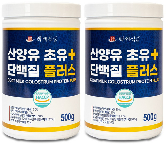 산양유 초유단백질 플러스 분말 HACCP 인증제품, 500g, 2개