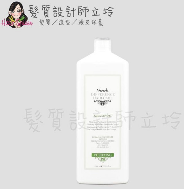立坽 頭皮調理洗髮精 NOOK DHC 頭皮養護莊園 淨化活力肌浴 HS04, 1件, 淨化活力肌浴1000ml