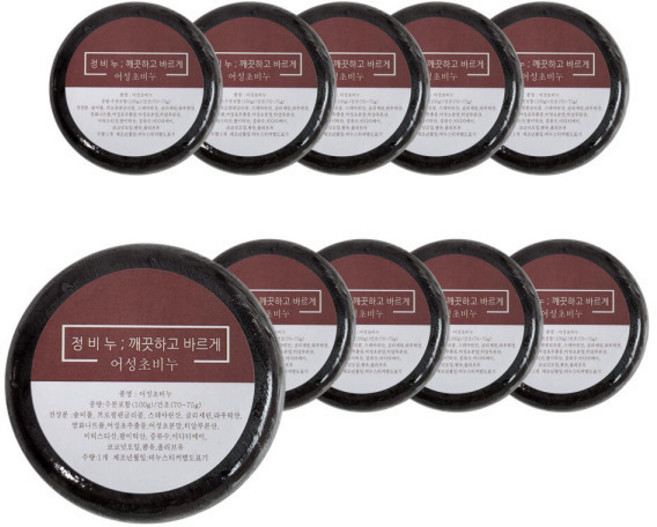 정비누 어성초비누 100g 10개 세안 세수 목욕 수제비누, 10개입