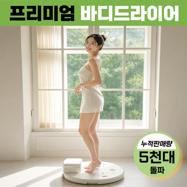 네이처윈드 바디드라이어 바디드라이기 몸 발 전신 건조기, NATUREWIND1Y738