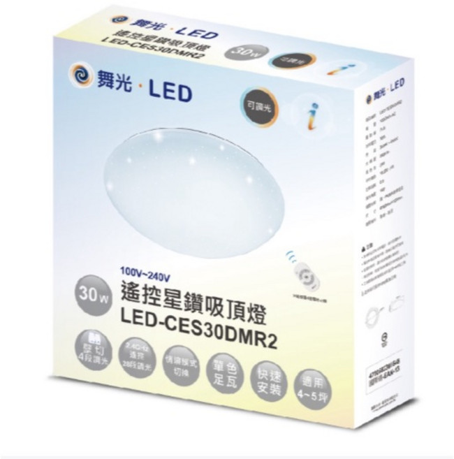 舞光 LED 星鑽 調光調色吸頂燈 30W 50W 75W 附遙控器保固2年, 30W星鑽 (適用3-5坪)