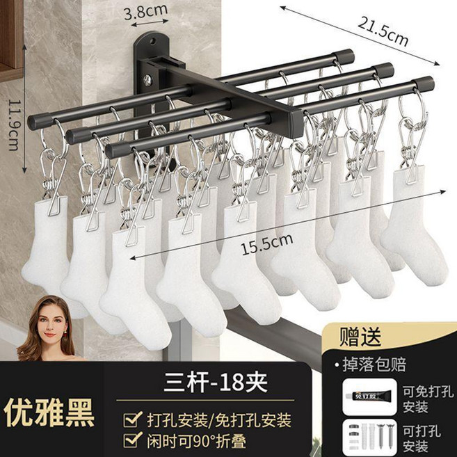 晾衣架 摺疊晾衣架壁掛式免打孔家用陽臺曬襪子內衣架子簡易多夾子晾曬架, 優雅黑 三杆-18夾 不鏽鋼夾子, 優雅黑, 三杆-18夾