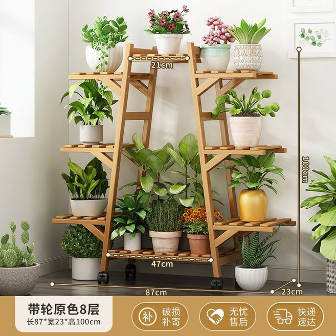 陽臺落地式多層花架置物架 綠植物盆栽收納架, 1個, A字原色8層 推薦款【帶輪-純竹加厚】