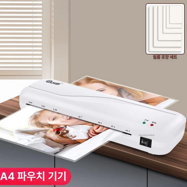 [문주문] 라미네이팅기 문서코팅기 가정용코팅기, 기본 모델명/품번, 2. A4 세트 필름 포함