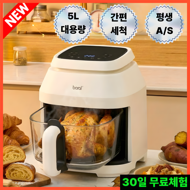 신제품 유리 에어프라이어 5L 저소음, 화이트, BR-D600