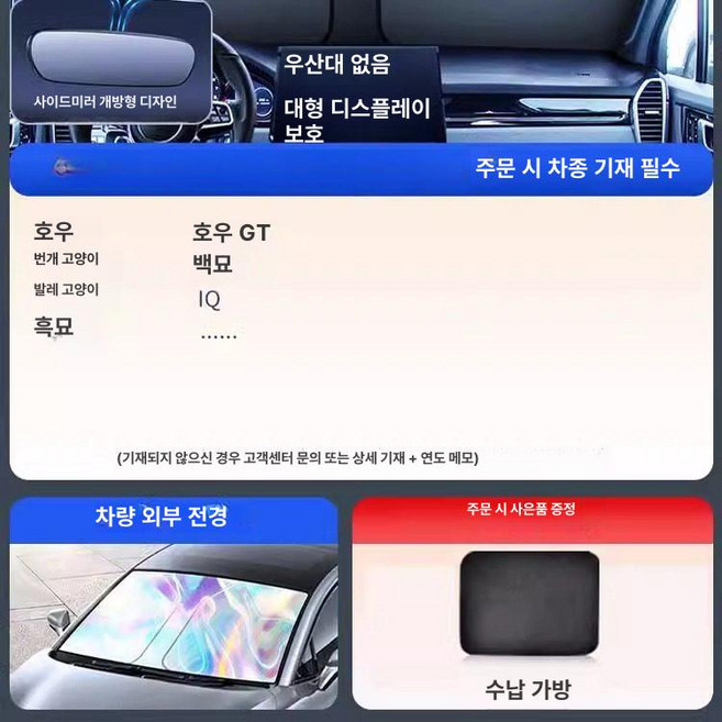 지구모든마켓 차량햇빛가리개 선쉐이드 차량우산, 1개, 홀로그램 아이스 크리스탈 [오라 전용]