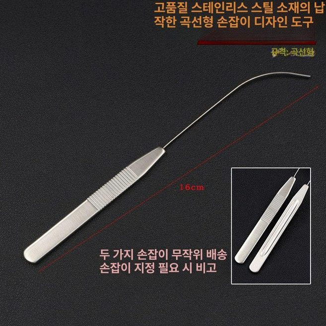 쌍꺼풀 디자인 도구 성형외과 브래킷 뷰티 미용 아크형, 1개, 스틸 평면 손잡이 가로줄 곡선형