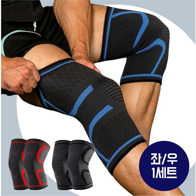 휴마이 고탄력 무릎보호대 등산 헬스 여성 남성 스포츠, 레드, 1세트