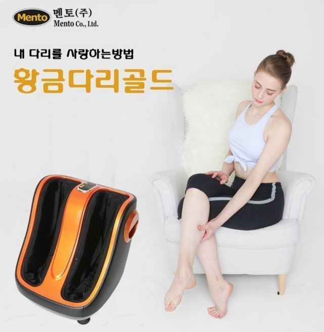 황금다리골드 종아리 발마사지기 안마기 MT-22G 전국 한의원에 설치된 제품