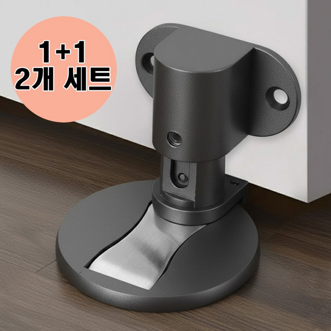 무타공 방문 고정 자석 도어스토퍼 2개세트, 그레이