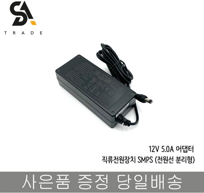 12V 5.0A 60W 모니터어댑터, 1개