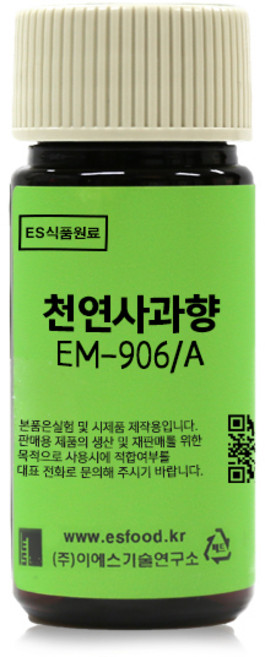 ES 식품원료 천연사과향 EM-906A Natural Apple Flavor[1368], 1개, 20g