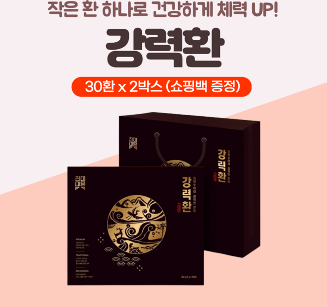 침향 참당귀 산수유 건강환 국산 천궁 작약 감초 감초환 오미자 사양벌꿀 계피 추출물 환 침향환 면역력 부모님 효도 선물 세트 쇼핑백 설 추석 정품 골드 중년 남성 체력 활력 증진, 2박스, 120g