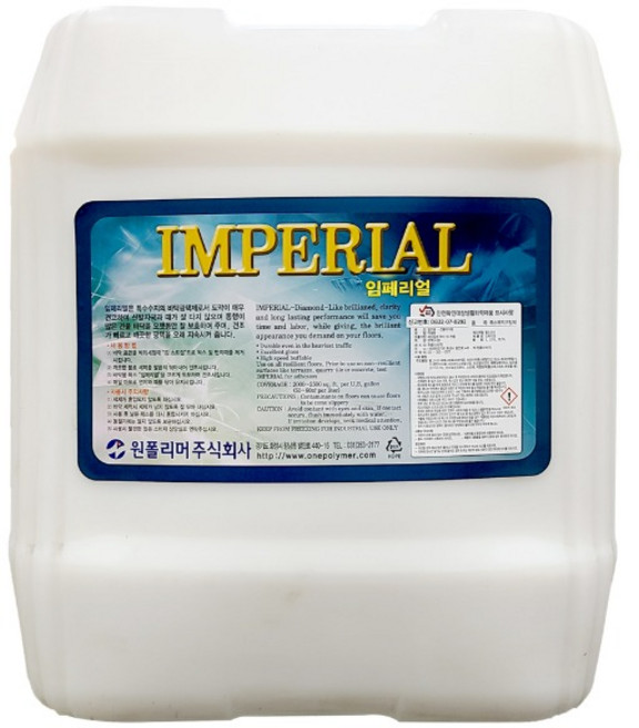 임페리얼 석재 바닥광택제 18.75L 건물 사무실 대리석 화강석 바닥 광택왁스 코팅제, 1개