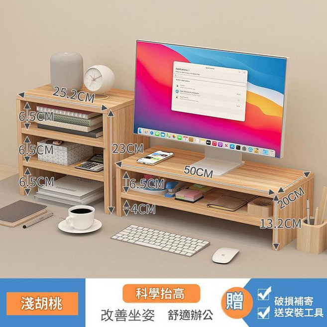 臺式電腦增高架 顯示器筆電置物架 改善坐姿 舒適辦公, 無隔斷雙層三層櫃原木色, 1個
