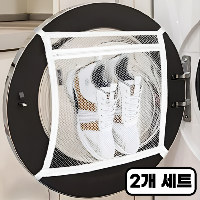 에코룸 세탁 건조망 신발 운동화 브래지어 국내 건조기 전용 사이즈, 2개, 화이트