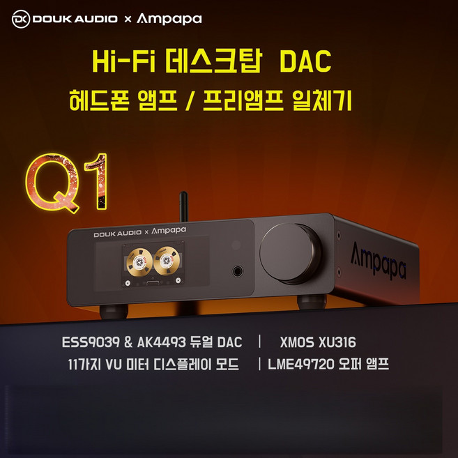 Ampapa Q1 ESS9039+AK4493 USB DAC 블루투스5.2 리시버 디지털-아날로그 변환기 디지털 DSD256 VU미터, Q1 DAC