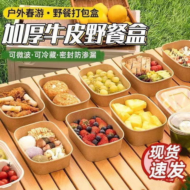 牛皮紙一次性餐盒 加厚長方形外賣打包便當盒, 1個, 加厚防漏液 大號/1050ml 裝載主食,I級食品材質 1套裝 1蓋+1盒