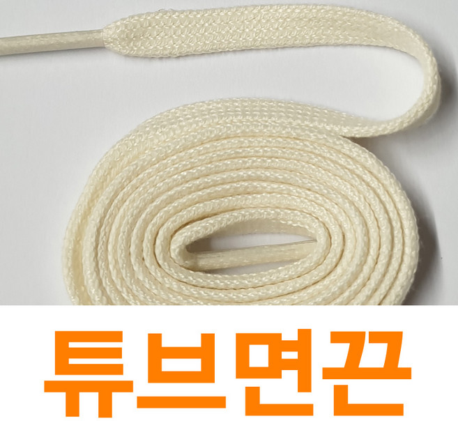 [1+1] 키즈 아동 유아 어린이신발끈 뉴발 호환 짧은끈 아기 80cm 고무줄신발끈 운동화끈