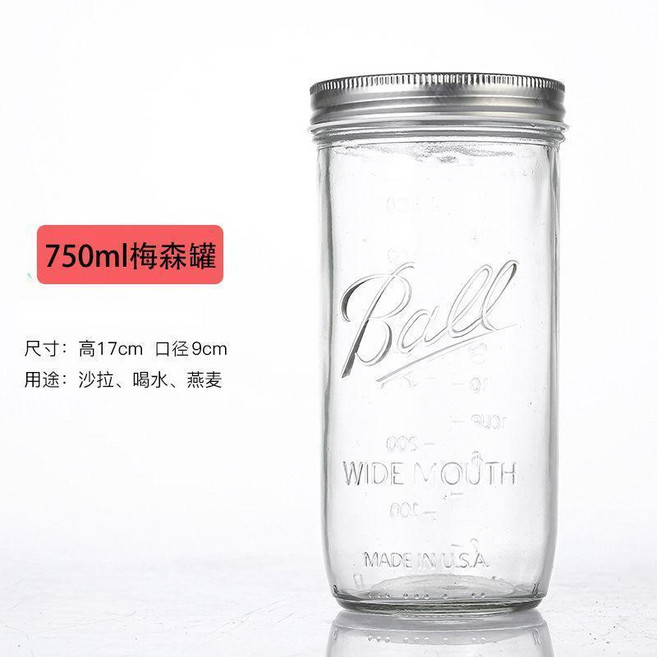 美式梅森罐玻璃透明密封奶昔沙拉罐燕麥早餐杯, 1個, 750ml梅森罐, 750ml