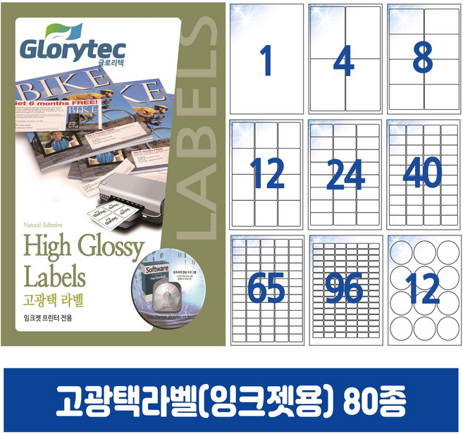 고광택라벨(잉크젯) 25매 A4라벨지 답례품라벨 포토스티커 네임텍 폼텍호환 문구 사무용품, 21칸_MA9121_63.5x38.1mm_25매