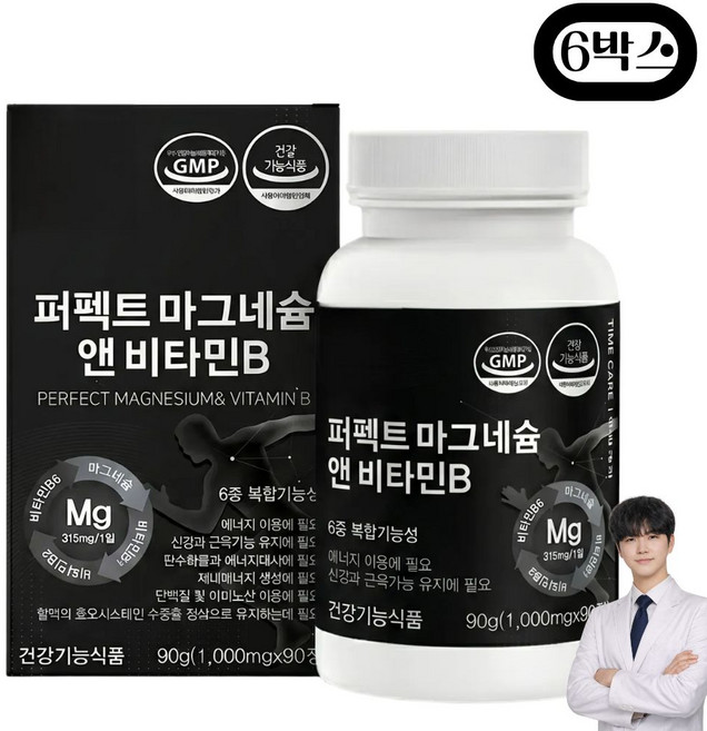 고함량 퍼펙트 근육 신경 마그네슘 비타민 영양제 식약청인증 에너지 활성화, 6개, 90정