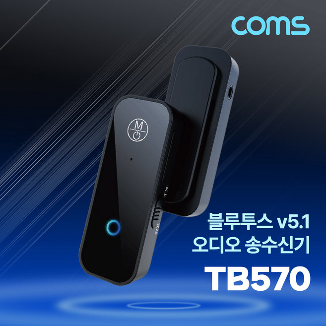 Coms 블루투스 v5.1 오디오 송수신기 AUX 리시버, TB570, 블랙