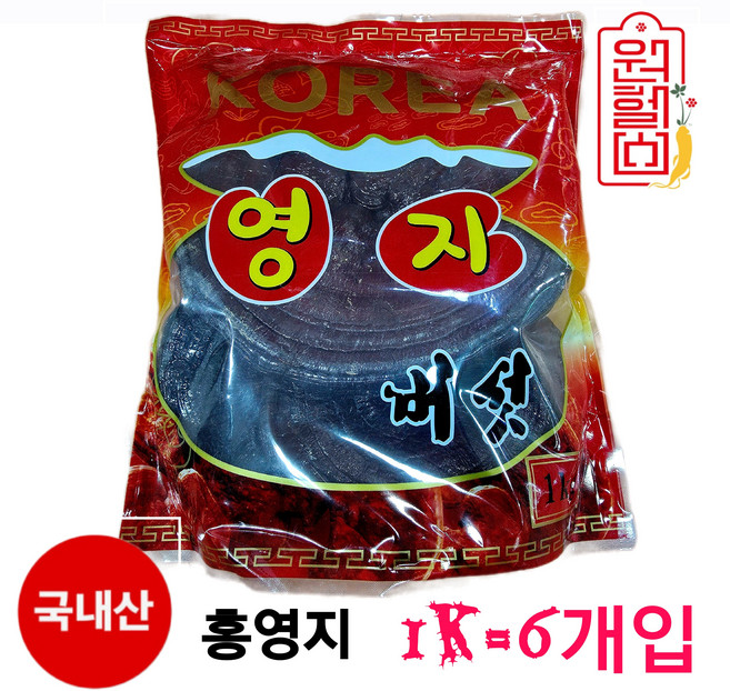 홍영지 국내산 영지버섯 1K_6개입 홍영지 국산 한국 100%